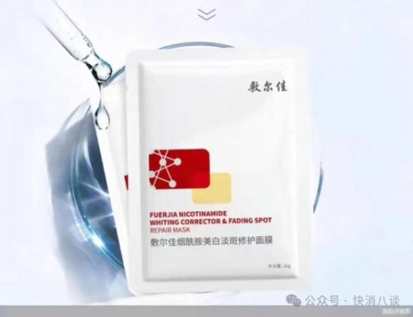 易倍策略 医美面膜不香了？敷尔佳流量红利见顶