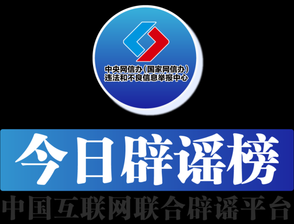 K线猎手 今日辟谣（2025年7月30日）_大皖新闻 | 安徽网