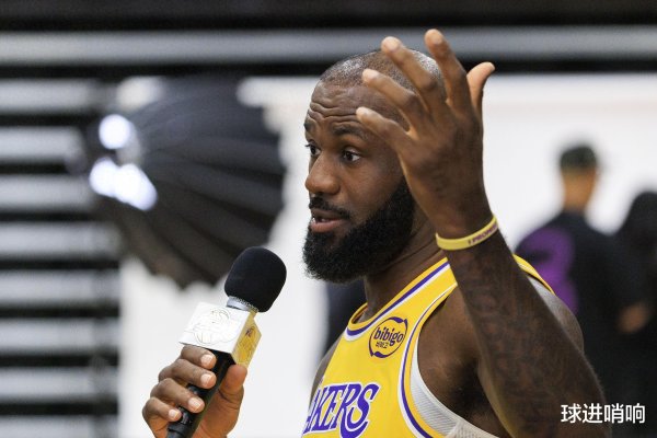 财富家 缺席首训+首秀, 詹姆斯对湖人提要求! 现身网红直播间三分3投0中